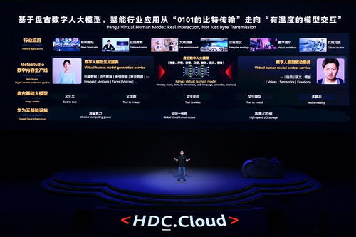 AI重塑千行百業 華為云發布盤古大模型3.0、昇騰AI云服務與數字內容制作服務，引領產業智能化新浪潮